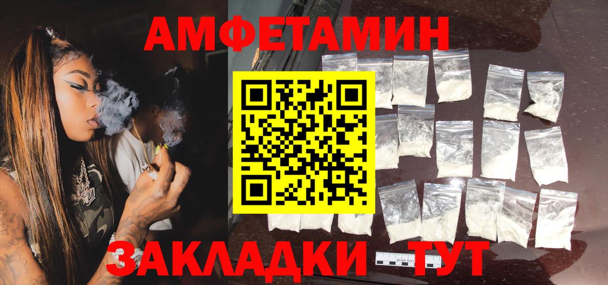 Амфетамин Premium Алексин