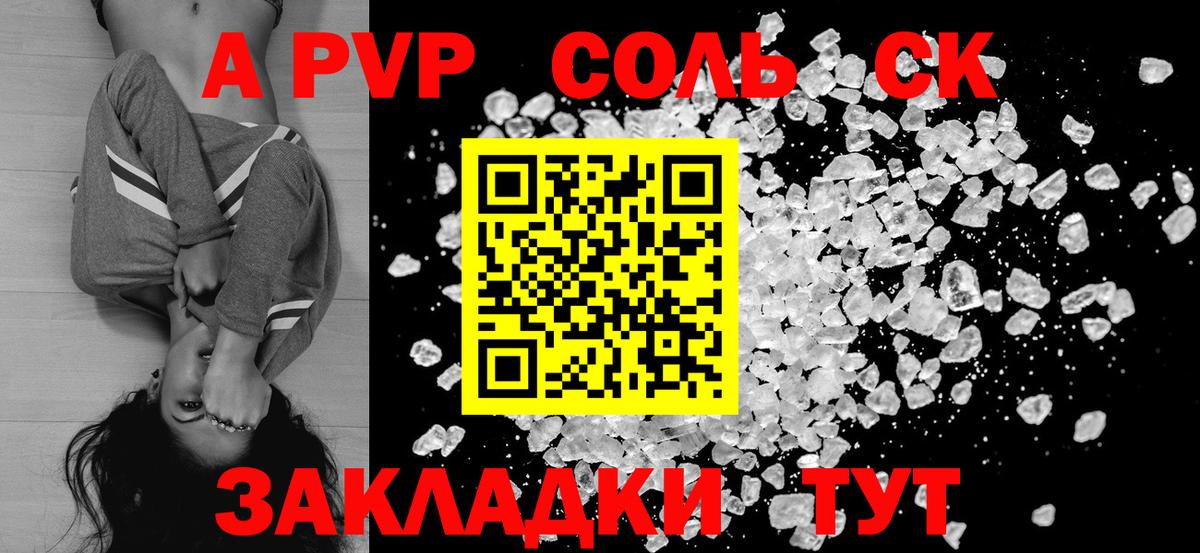 Альфа ПВП кристаллы  A PVP  Альфа ПВП Crystall  Алексин  Вход с VPN 