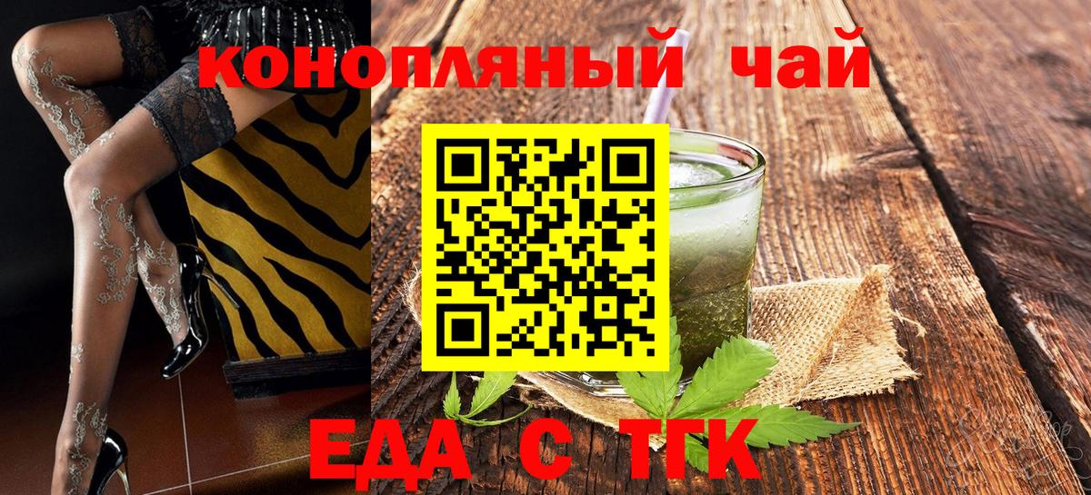 Алексин  Еда ТГК марихуана  Вход с VPN 