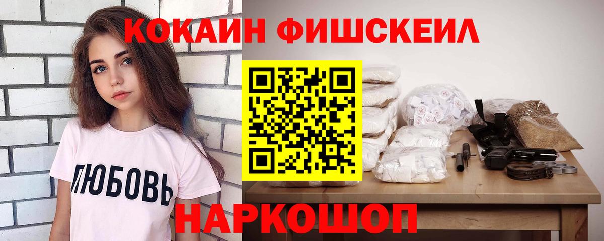 COCAIN Перу  COCAIN Колумбийский  Вход с VPN  Алексин 