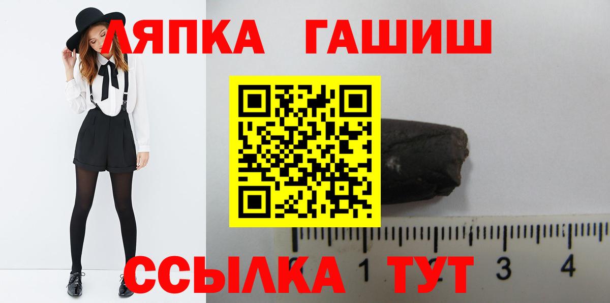 ГАШИШ VHQ  Вход с VPN  Гашиш  Алексин 