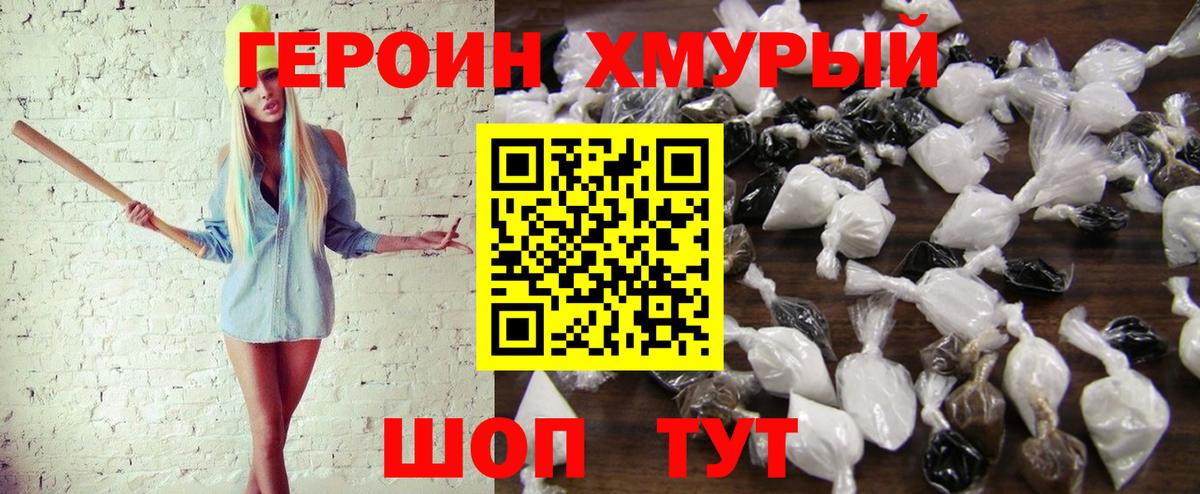 ГЕРОИН  Вход с VPN  Алексин  Героин белый 