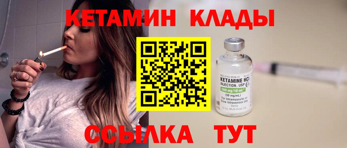 КЕТАМИН ketamine  Вход с VPN  OMG как зайти  Алексин 