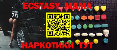 экстази Мариинск