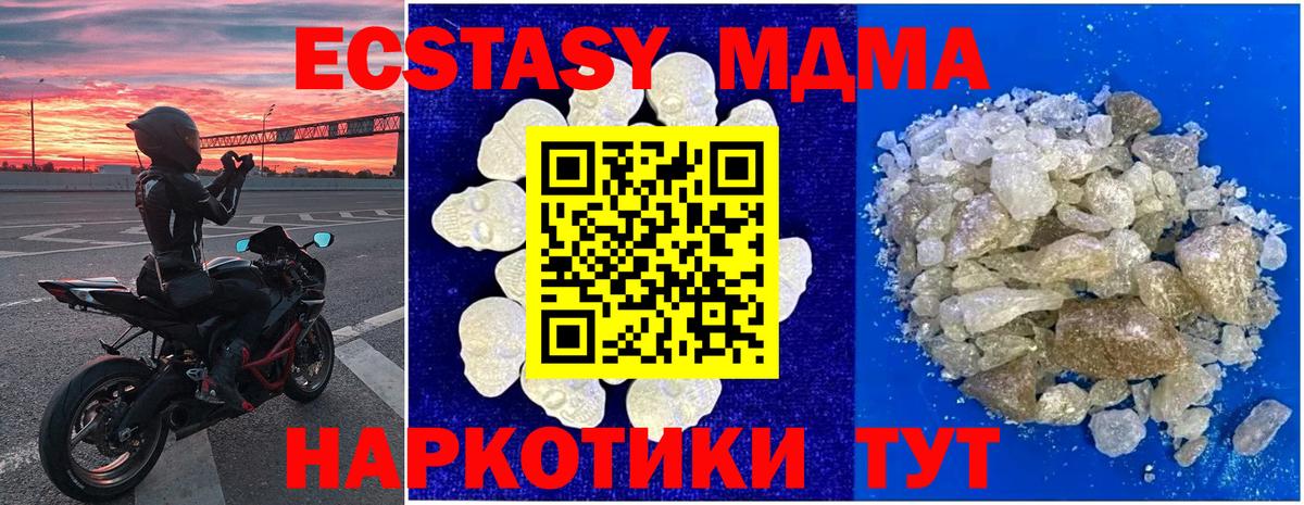 МДМА Molly  Вход с VPN  Алексин 