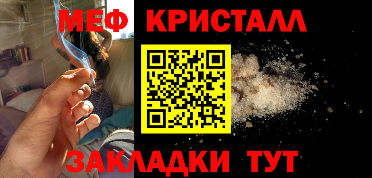 МЕФ 4 MMC  МЯУ-МЯУ мука  Вход с VPN  Мефедрон  магазин    Алексин 