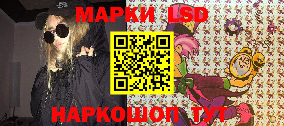 Марки 25I-NBOMe 1500мкг Алексин