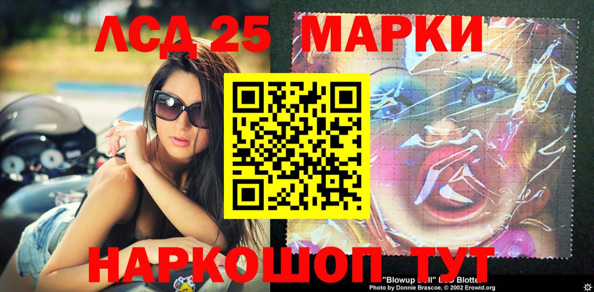 Марки 25I-NBOMe 1,5мг  Марки 25I-NBOMe 1,5мг  Марки NBOMe  Вход с VPN  Алексин 