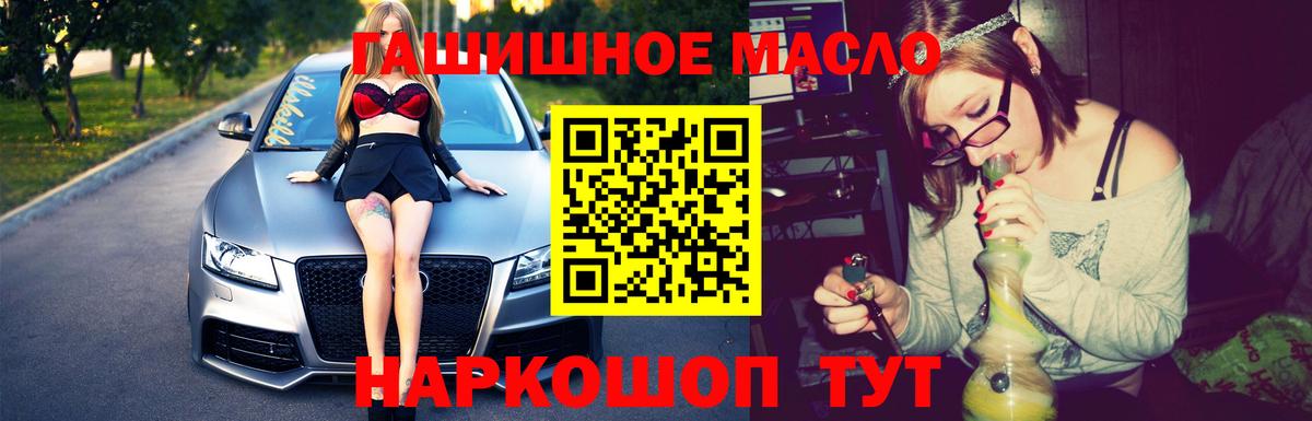 ТГК THC oil  Вход с VPN  Алексин 